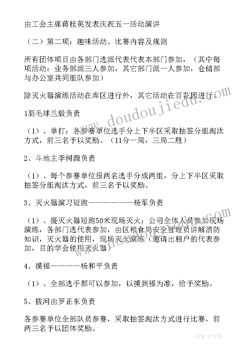 小学劳动节活动方案 劳动节活动方案(优质9篇)