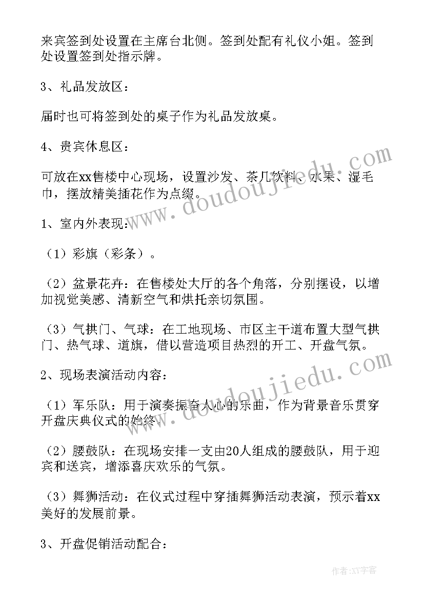 小学劳动节活动方案 劳动节活动方案(优质9篇)