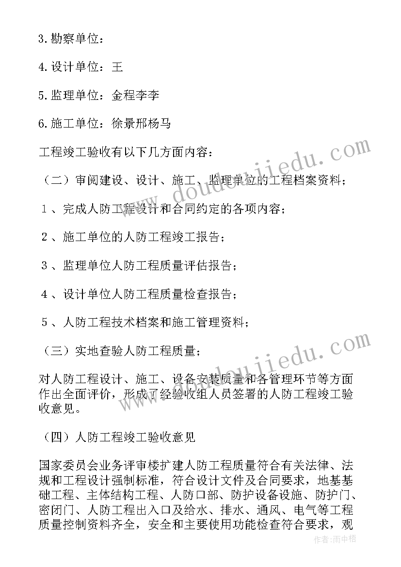 2023年节能竣工验收报告监理意见(实用5篇)