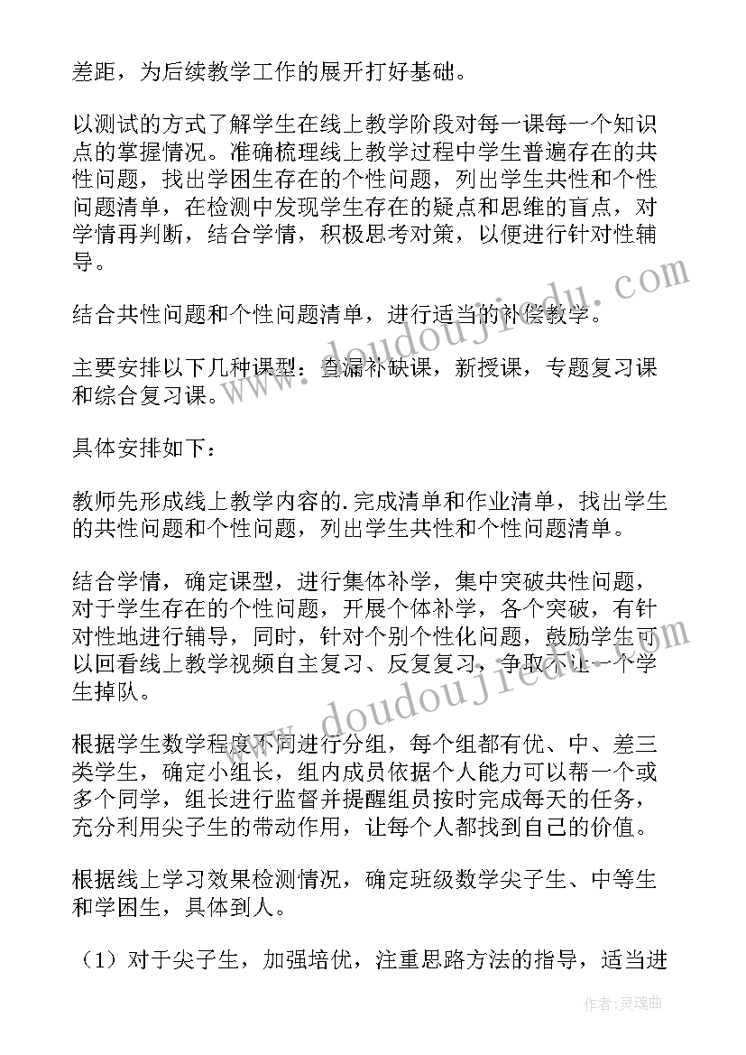 小学数学二年级上期教研活动简报(精选5篇)