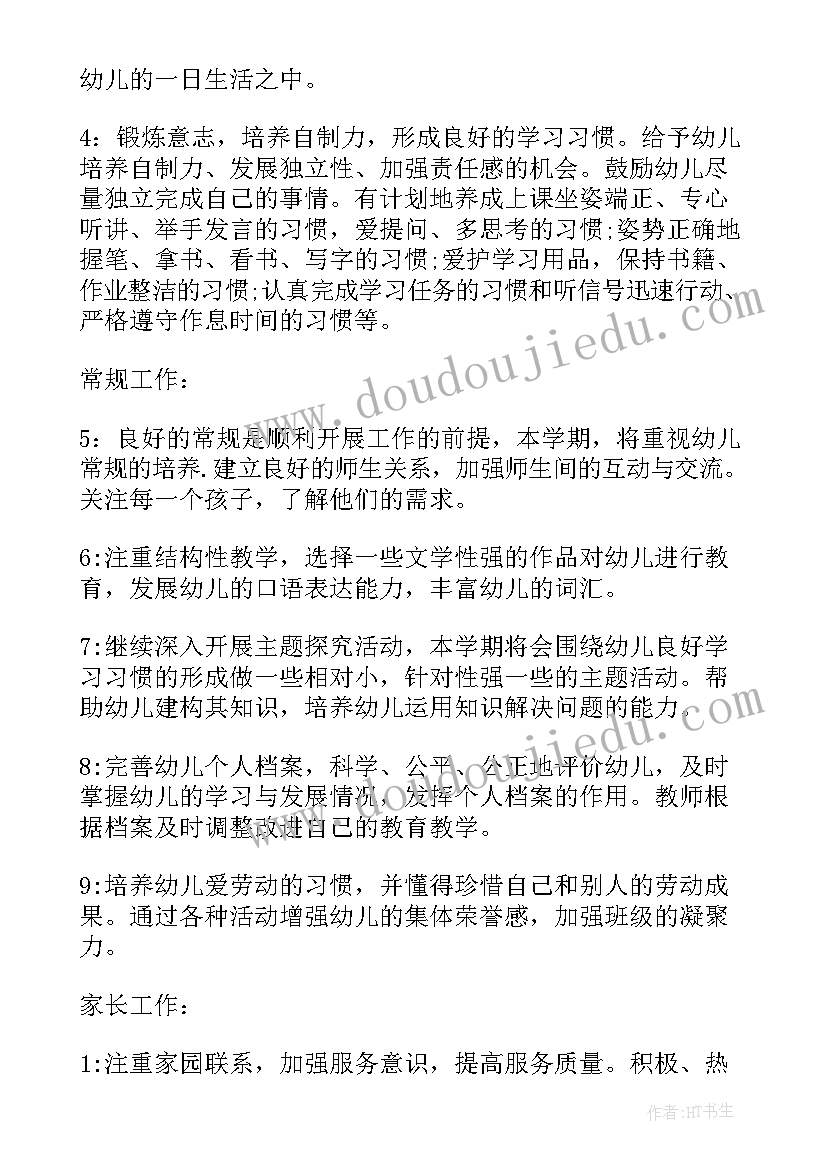 最新大班社会学期教学工作计划 幼儿园大班下学期计划(优秀8篇)