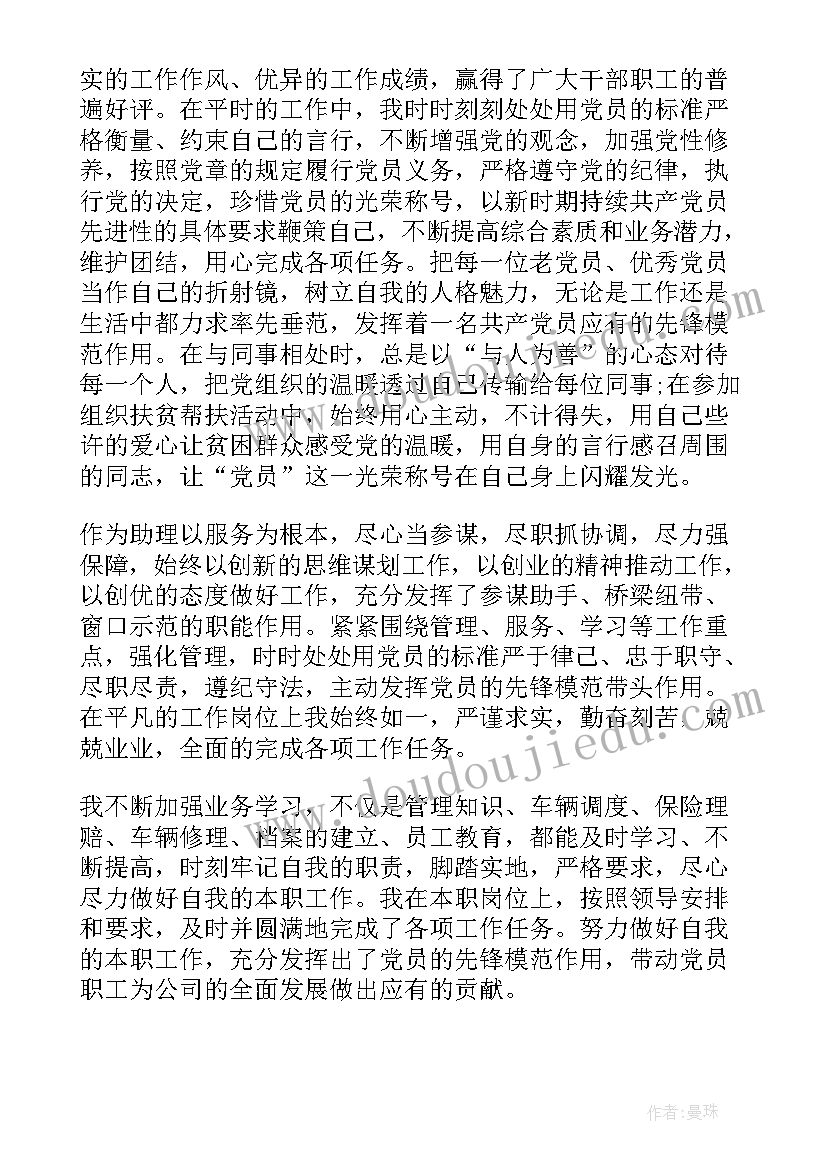 2023年人寿保险公司先进个人 人寿保险公司业务经理个人工作总结(精选5篇)