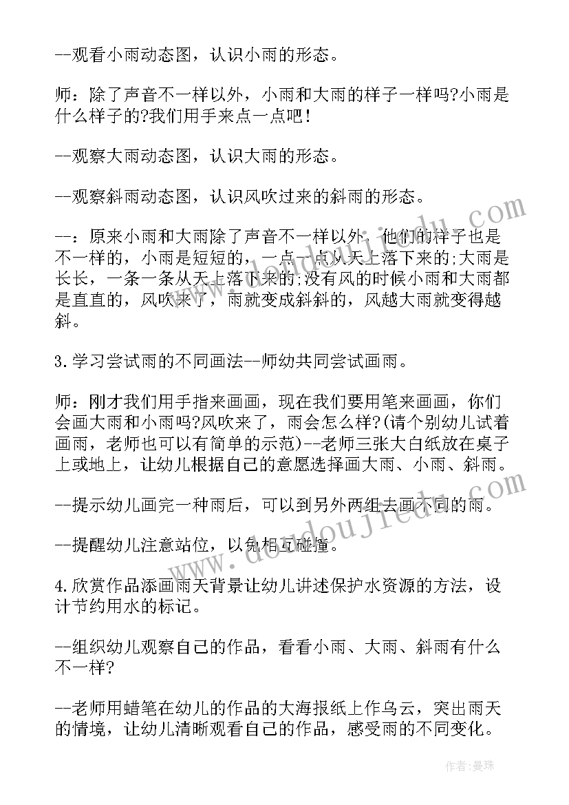 最新小班科学实验彩虹桥教案(优质8篇)