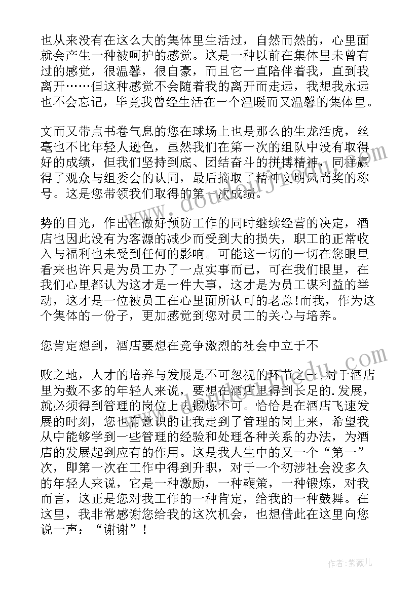 请辞职务申请书(大全10篇)