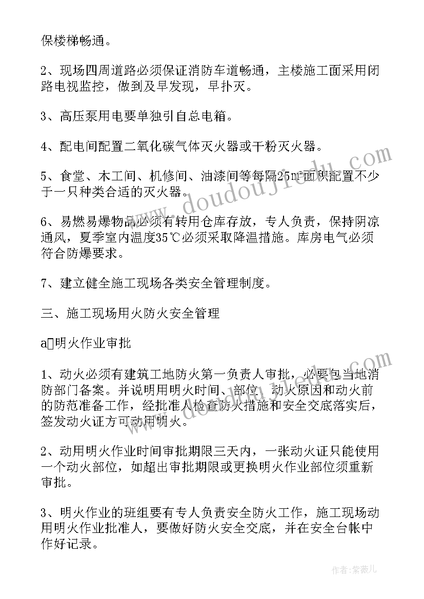 2023年路基工程组织设计方案(实用5篇)