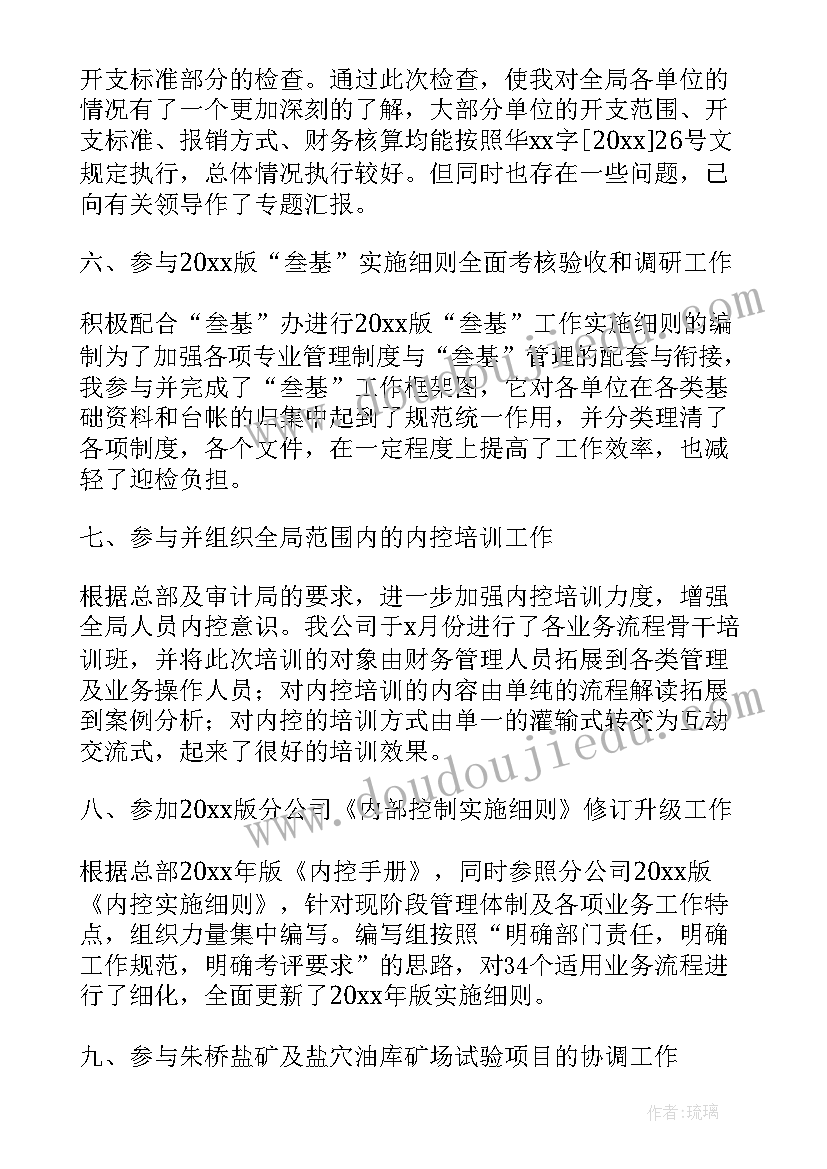 2023年疫情防控工作总结个人心得体会(实用6篇)