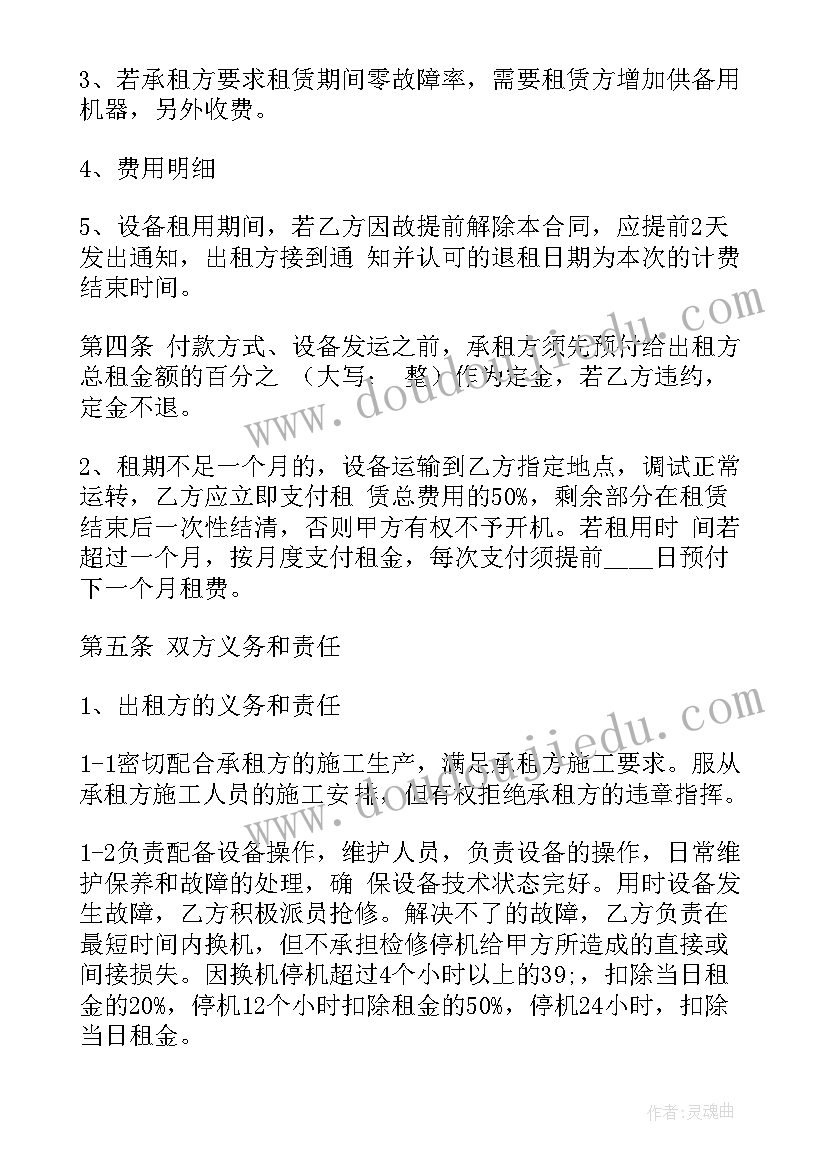 最新合同划分标准(实用5篇)