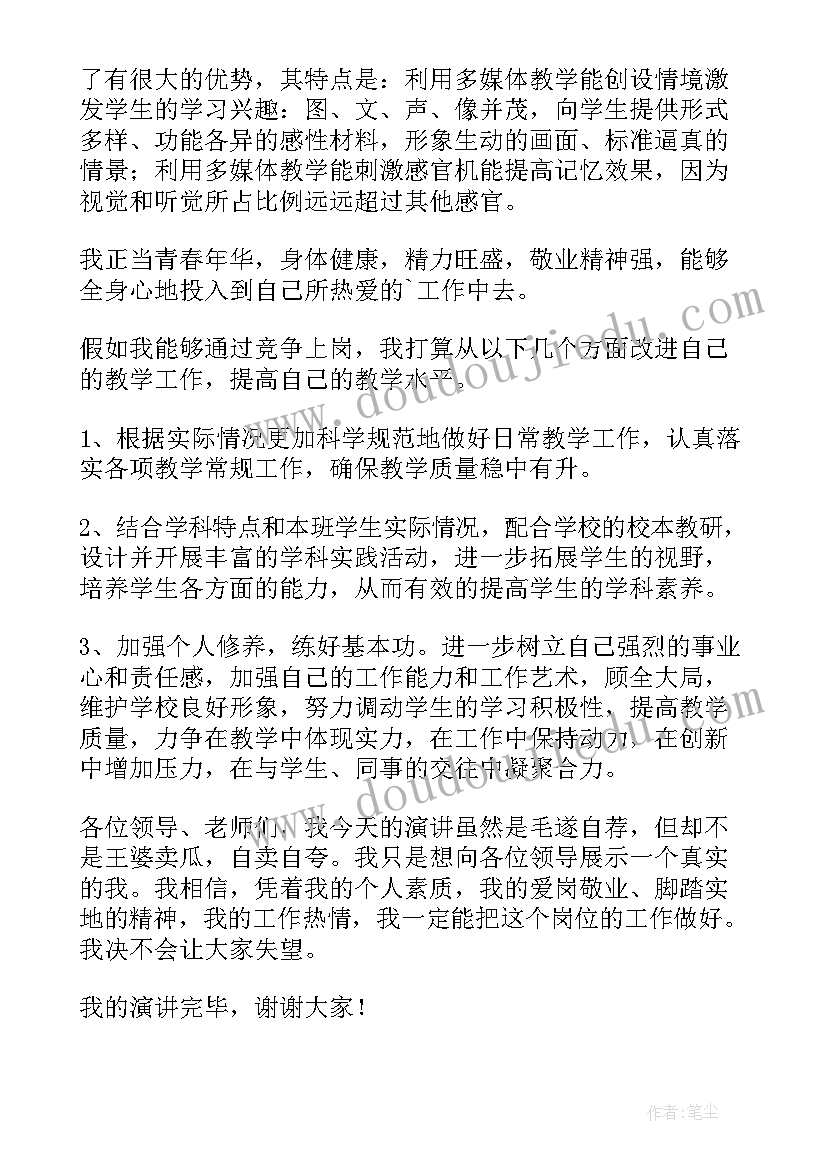 最新竞聘中层干部演讲稿(精选5篇)