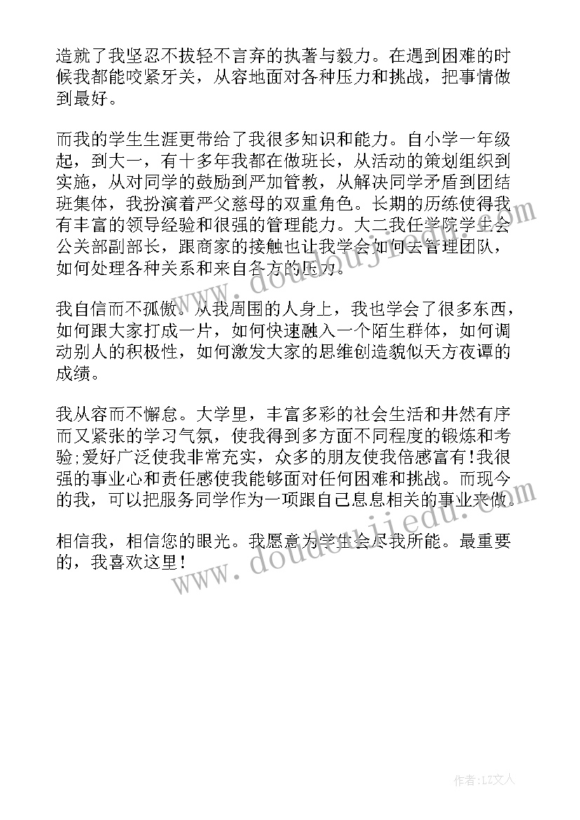 最新英文自我介绍中学生 大学生自我介绍(实用7篇)