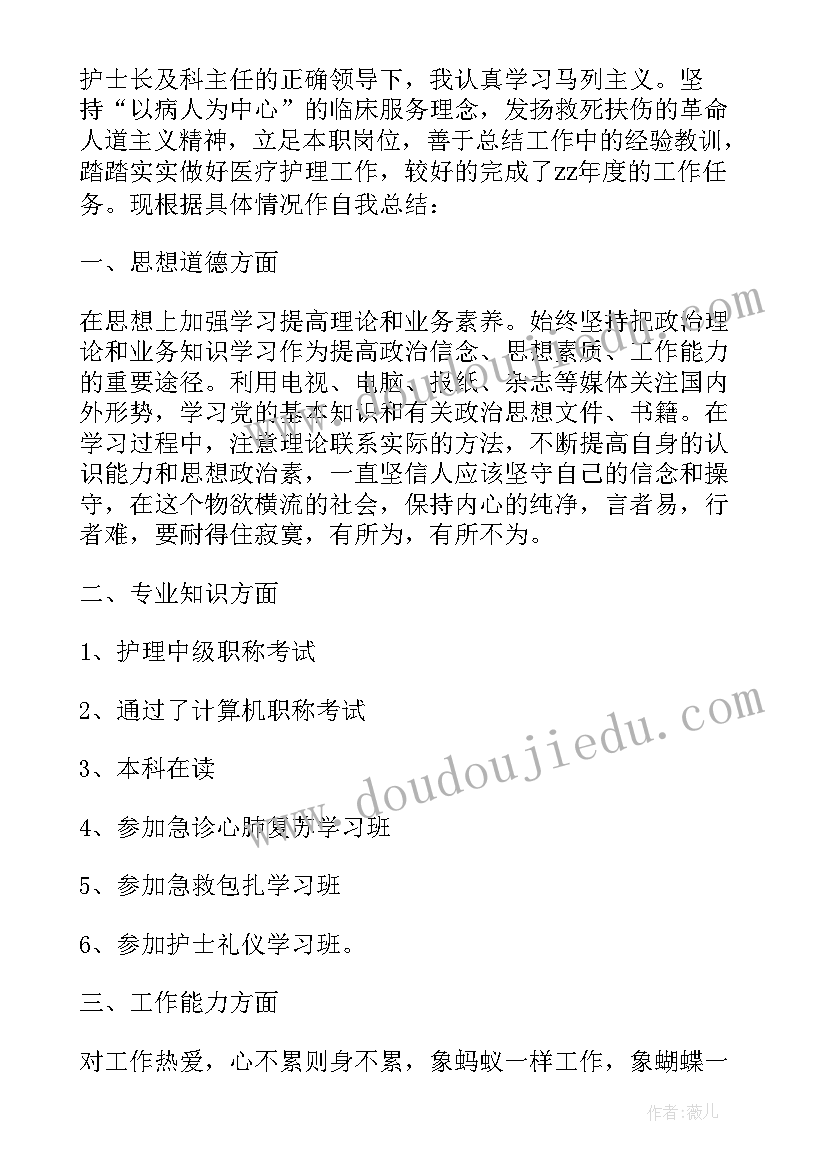 最新护士工作总结精辟(通用10篇)