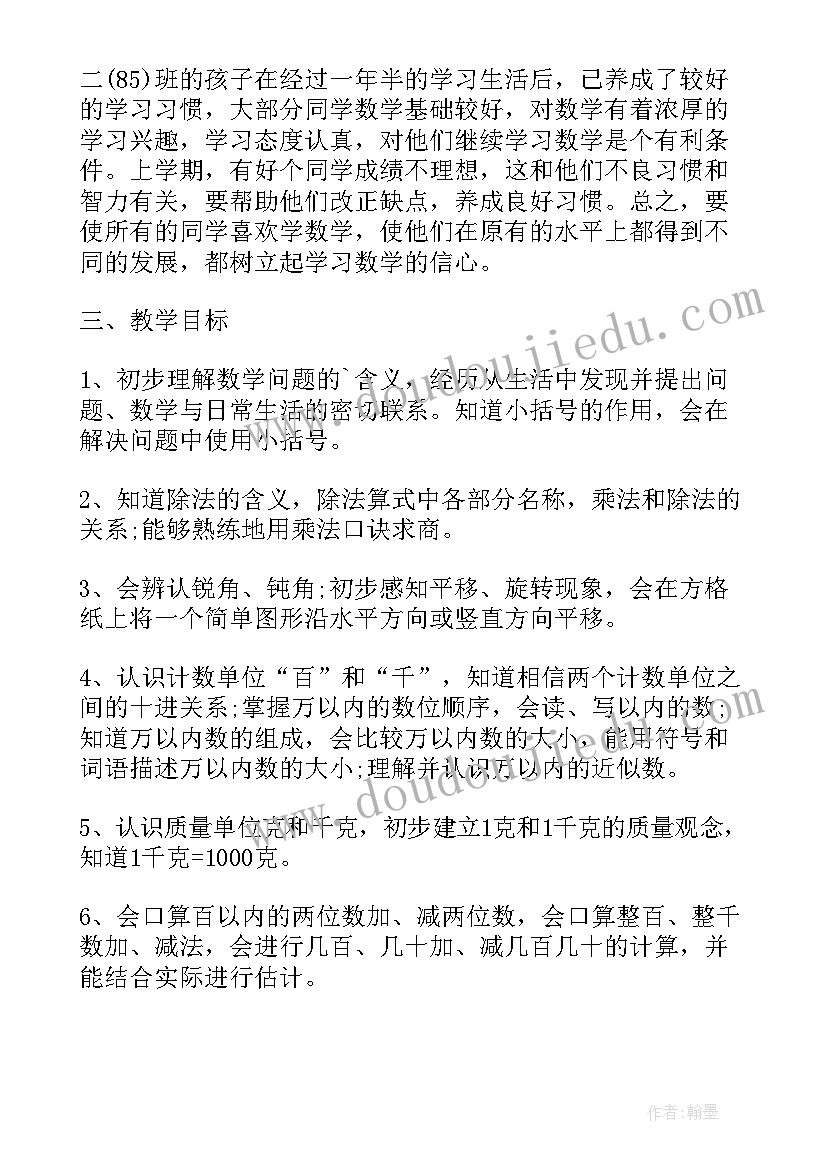 小学数学暑假计划 考研数学复习计划暑假复习方案(大全5篇)