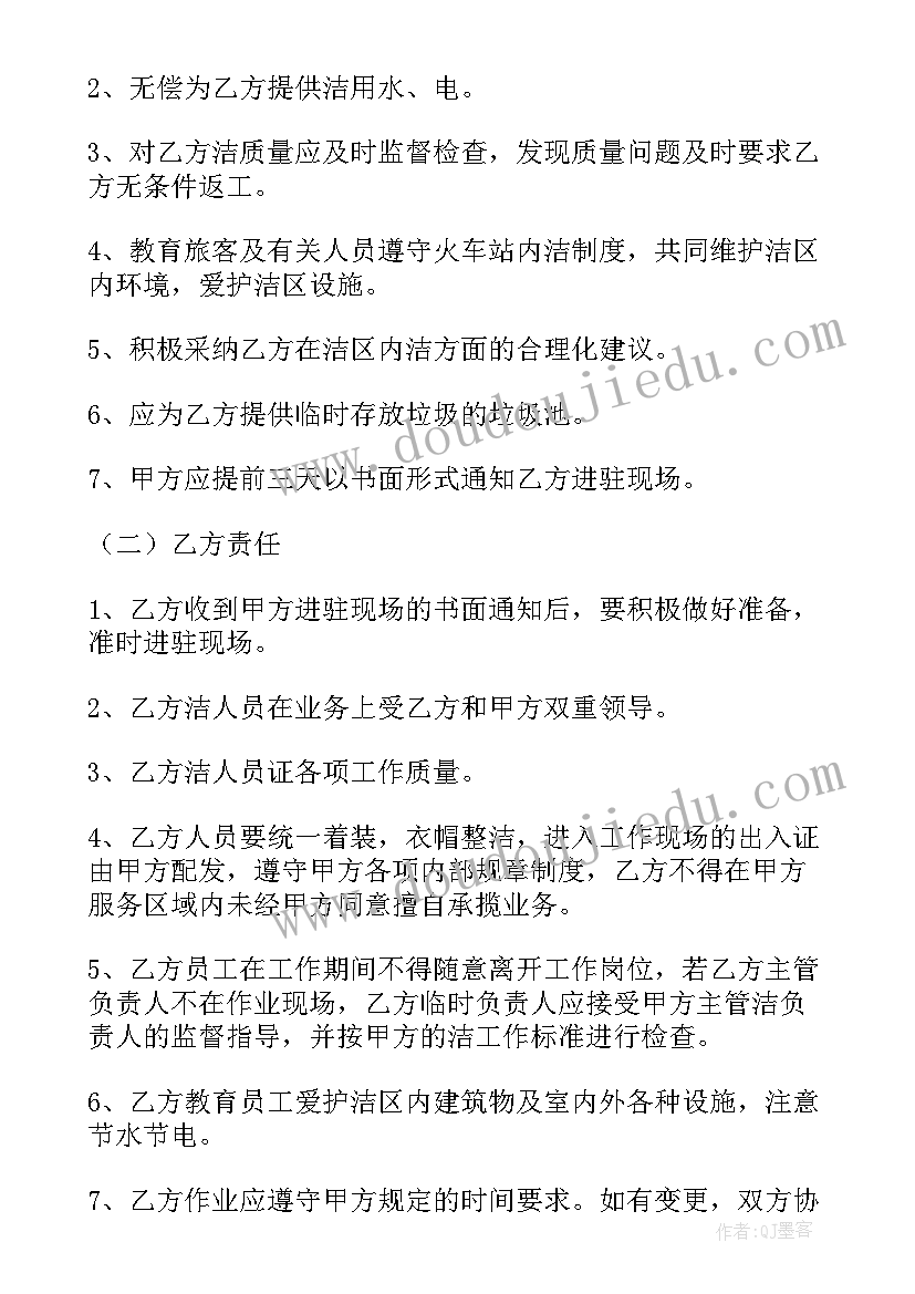 2023年科技合同协议书 科技服务协议书(大全8篇)