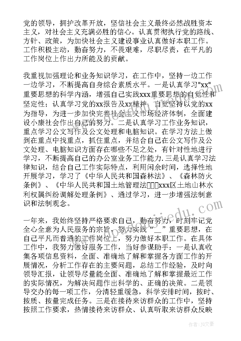 最新事业单位个人述职述廉报告 事业单位人员个人述职报告(优秀6篇)