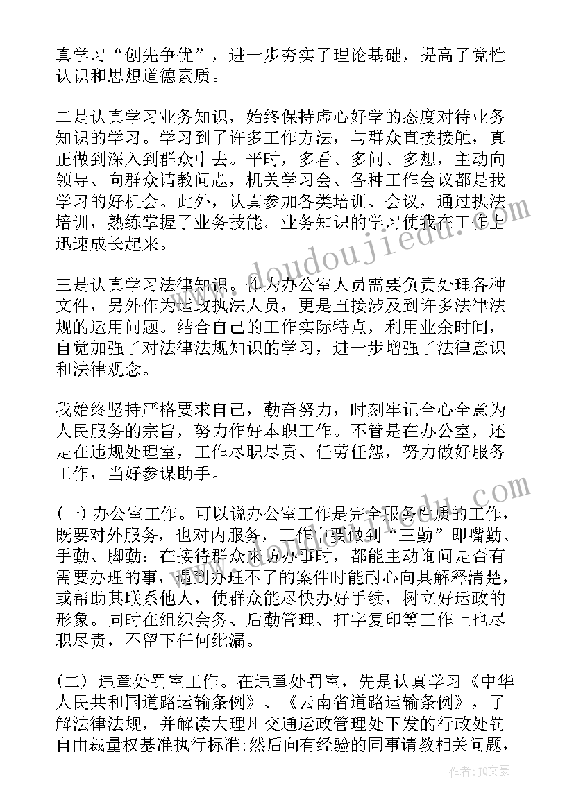 最新事业单位个人述职述廉报告 事业单位人员个人述职报告(优秀6篇)