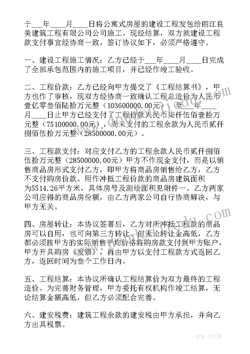 买卖预付款合同(精选5篇)