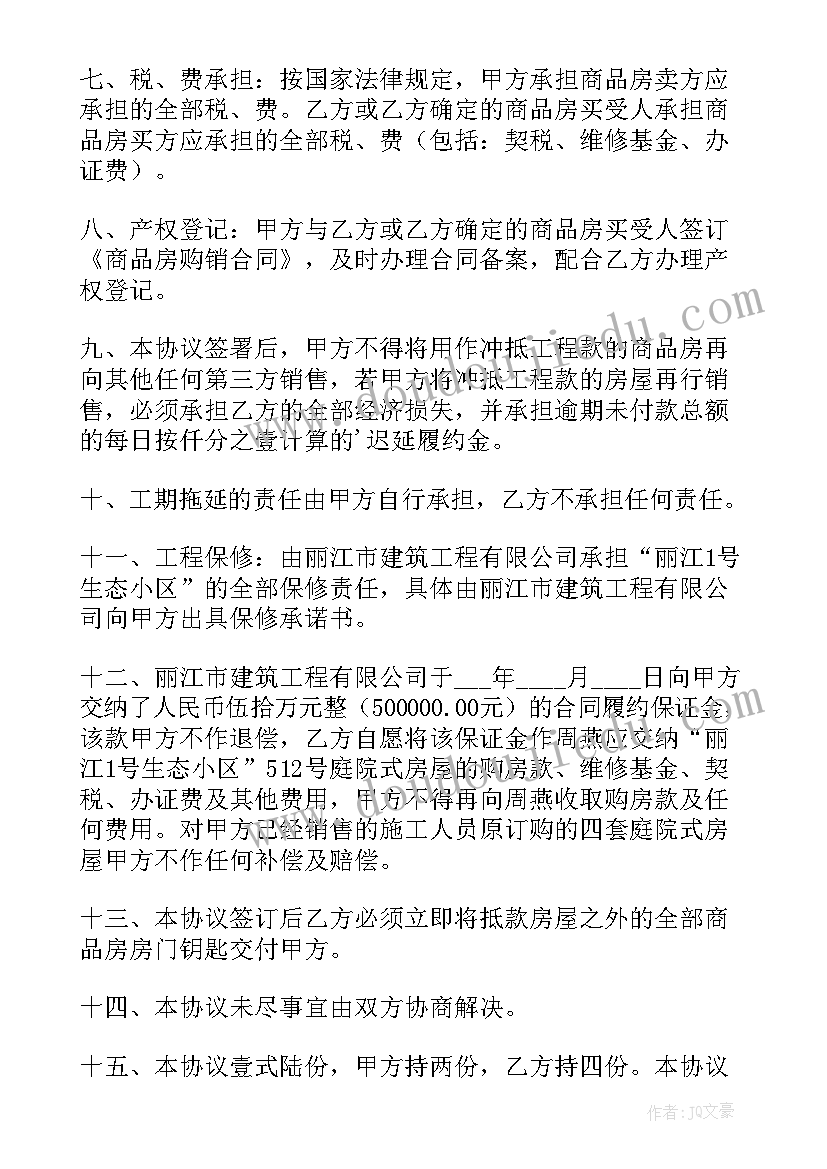 买卖预付款合同(精选5篇)