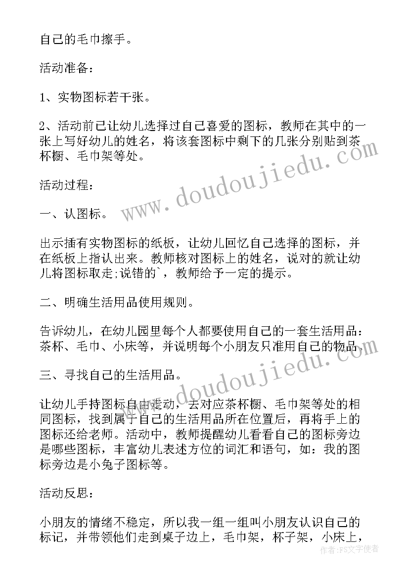 最新小班科学玩具动起来教案反思(大全5篇)