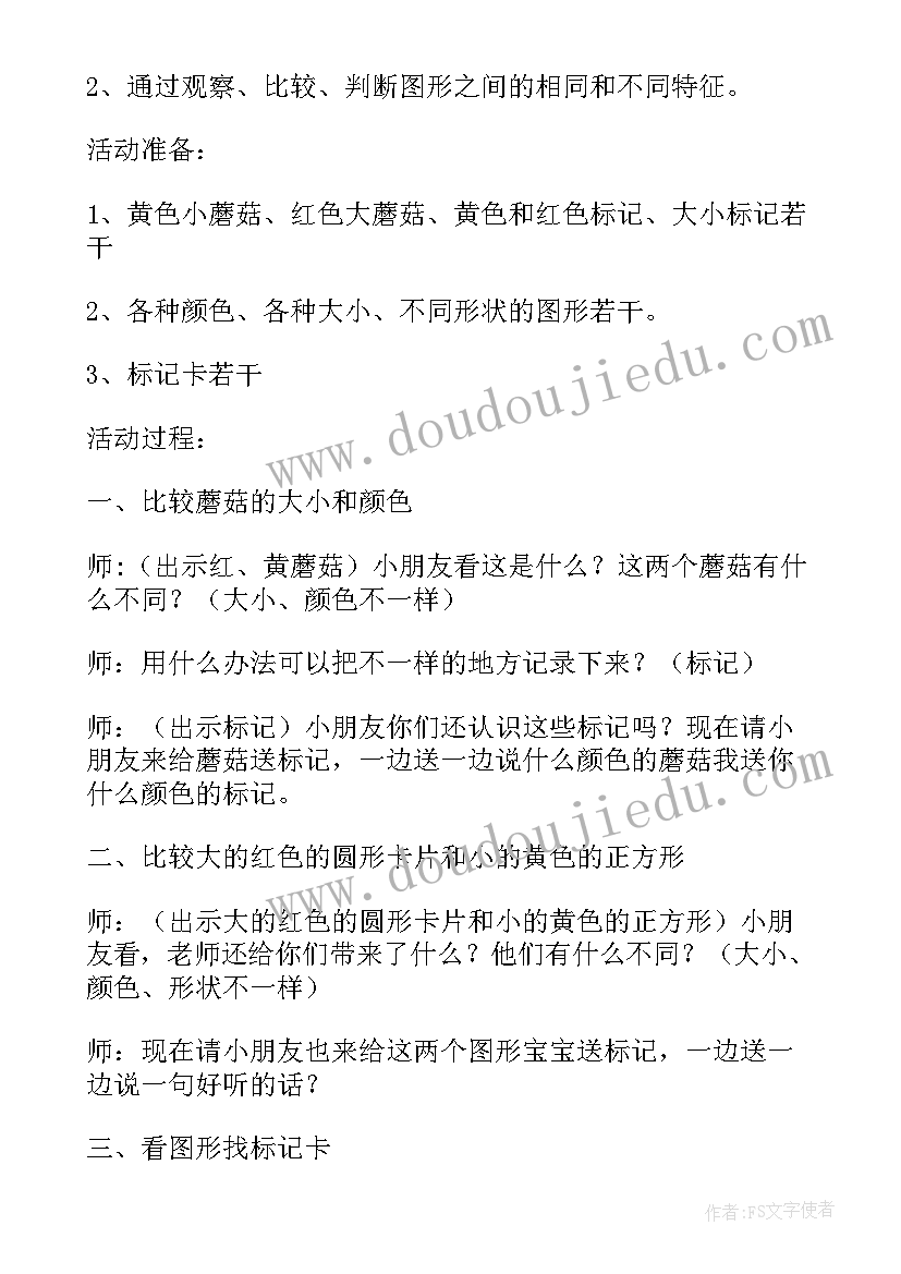 最新小班科学玩具动起来教案反思(大全5篇)