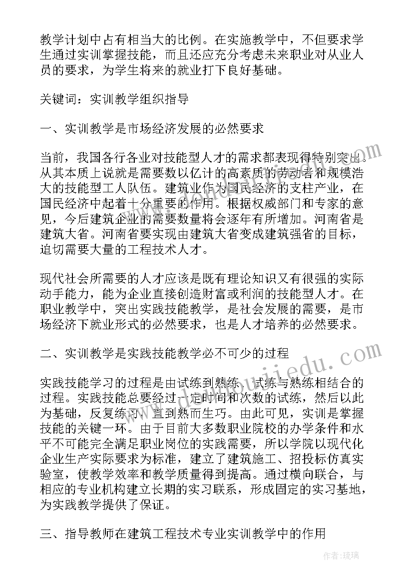 临床专业毕业论文 大专毕业论文致谢(实用5篇)