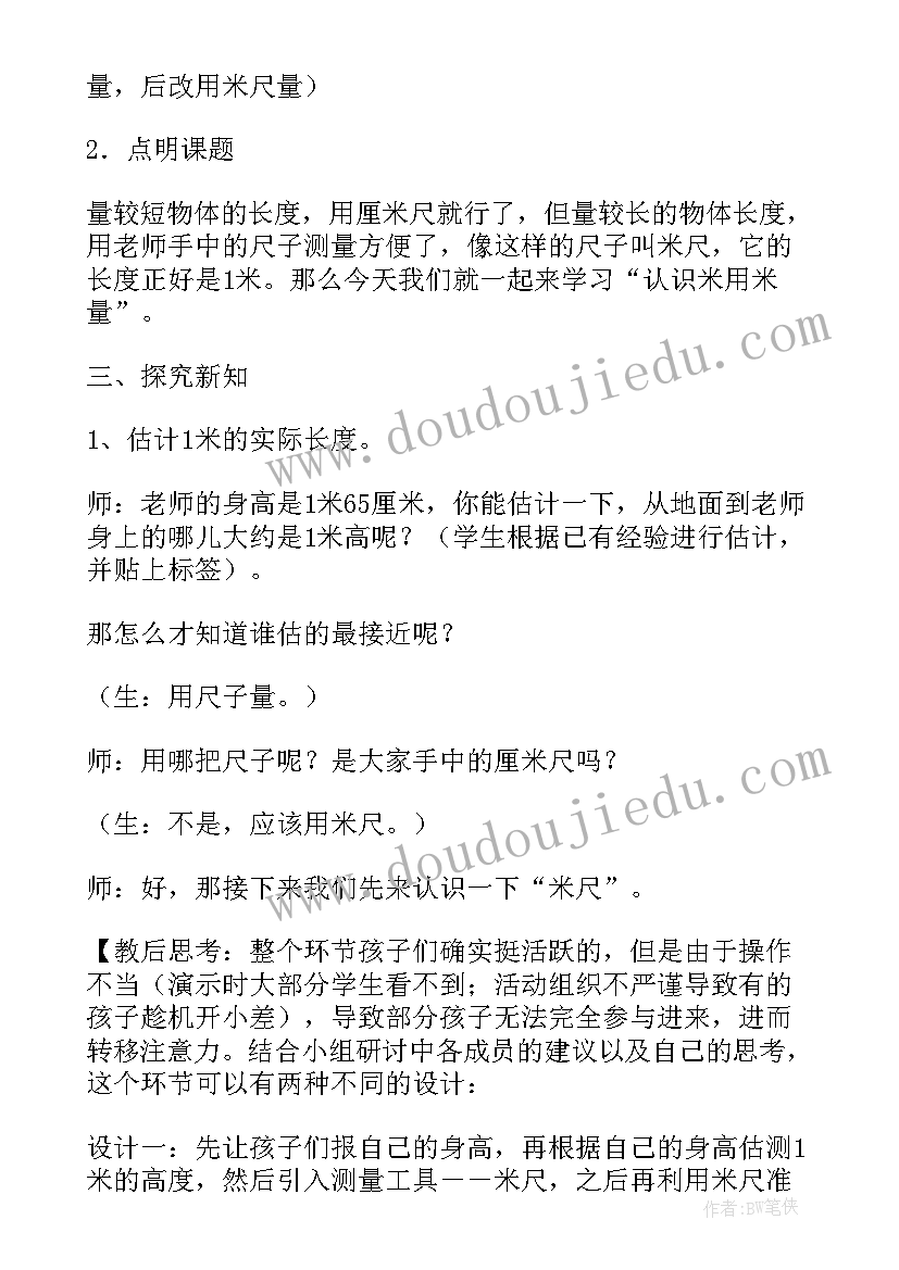 2023年三年级上学时间教学反思 苏教版六语教学反思(通用8篇)