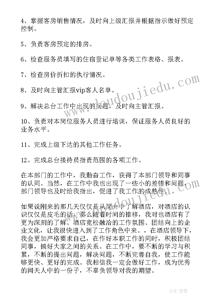 2023年服装领班转正报告 领班转正申请书(通用5篇)