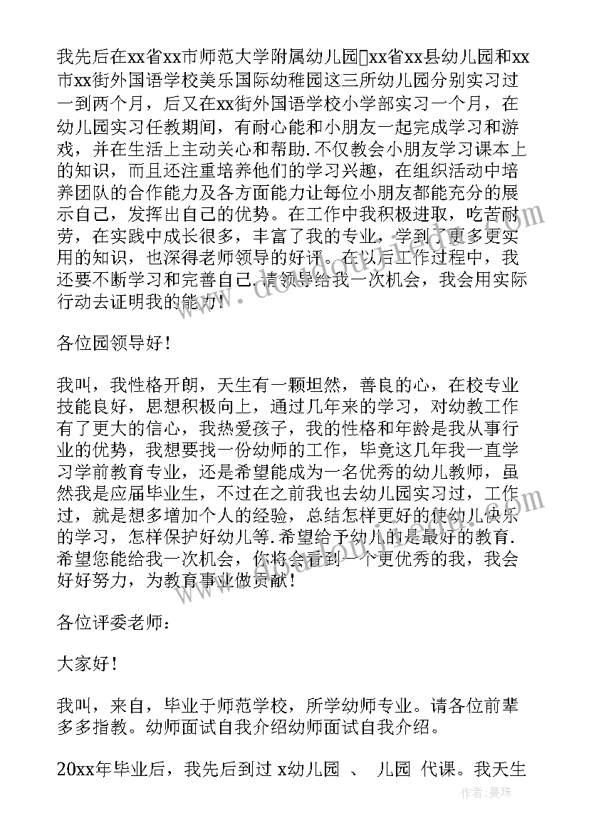 2023年园长自我介绍(优质5篇)