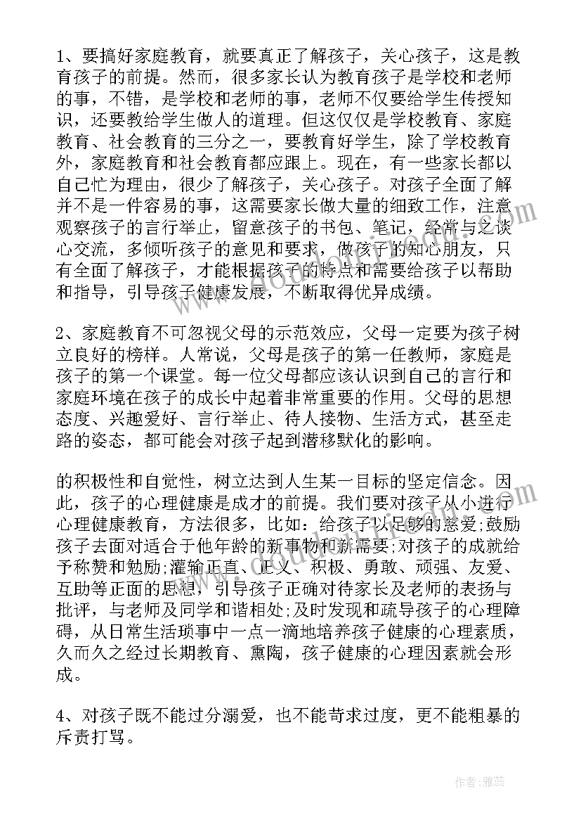 校长家长会讲话稿 小学校长家长会上发言稿家长会校长讲话稿(优秀10篇)