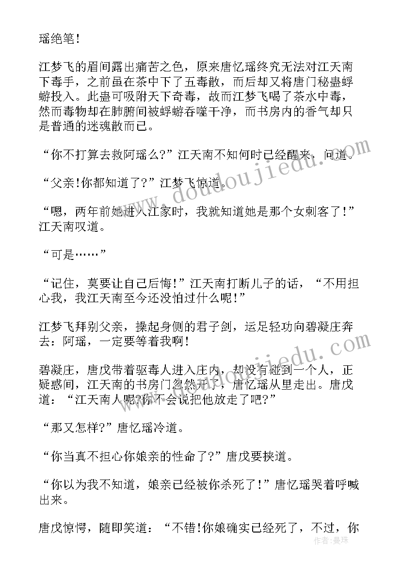 民间传说读后感(模板5篇)