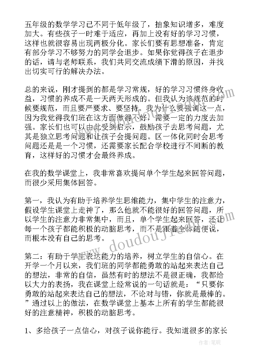 初一期试总结与反思(实用5篇)