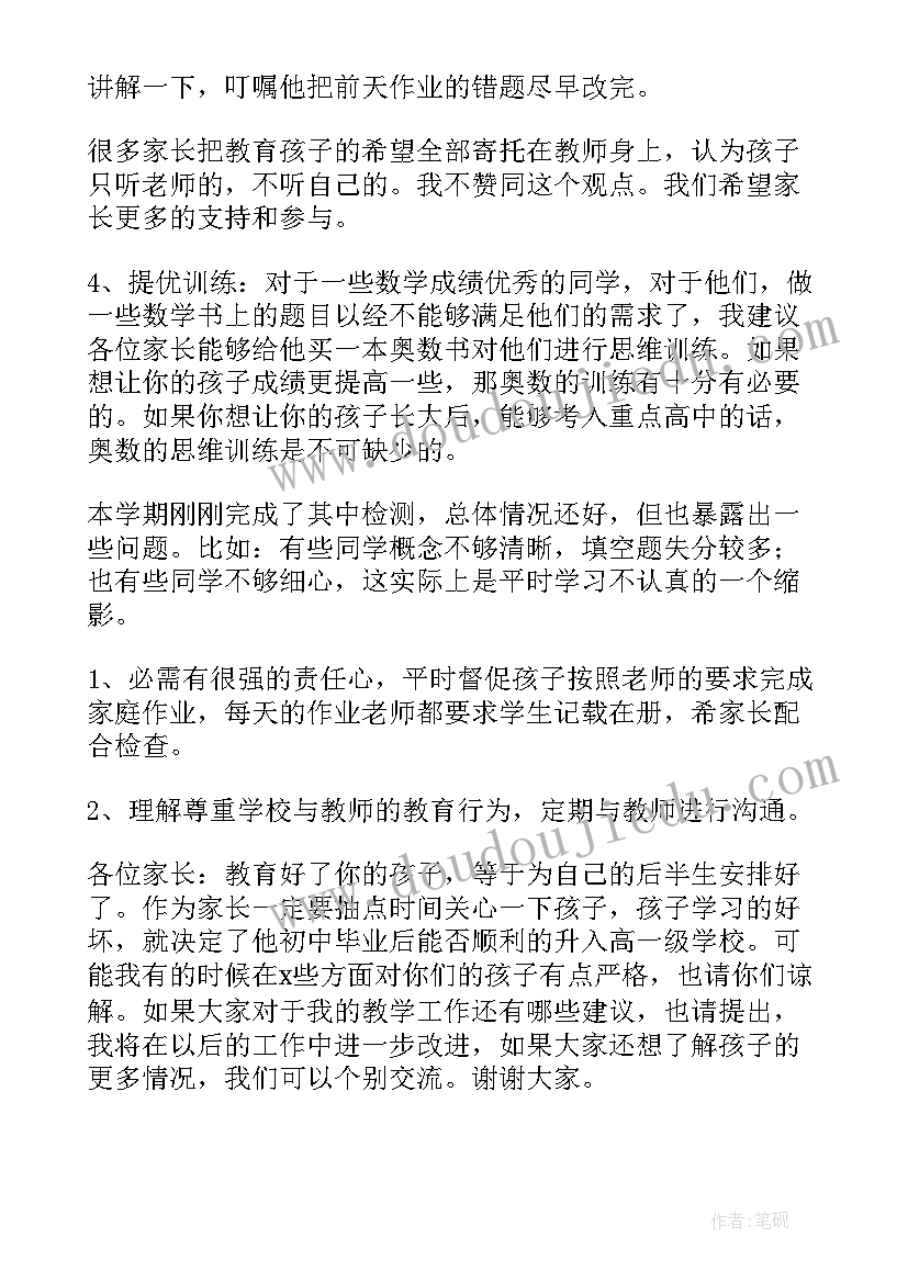 初一期试总结与反思(实用5篇)