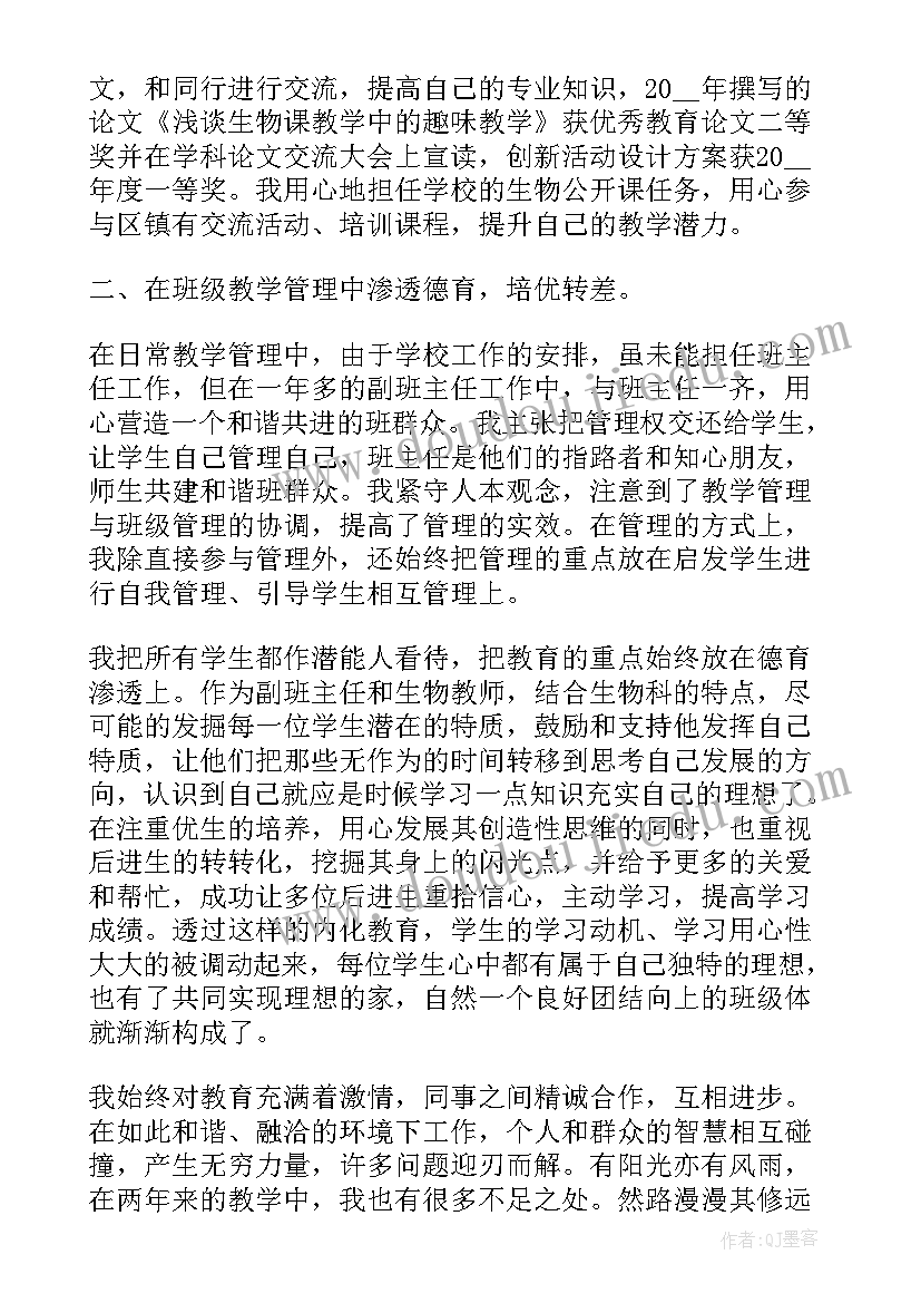 从教育科研方面自我鉴定(汇总5篇)