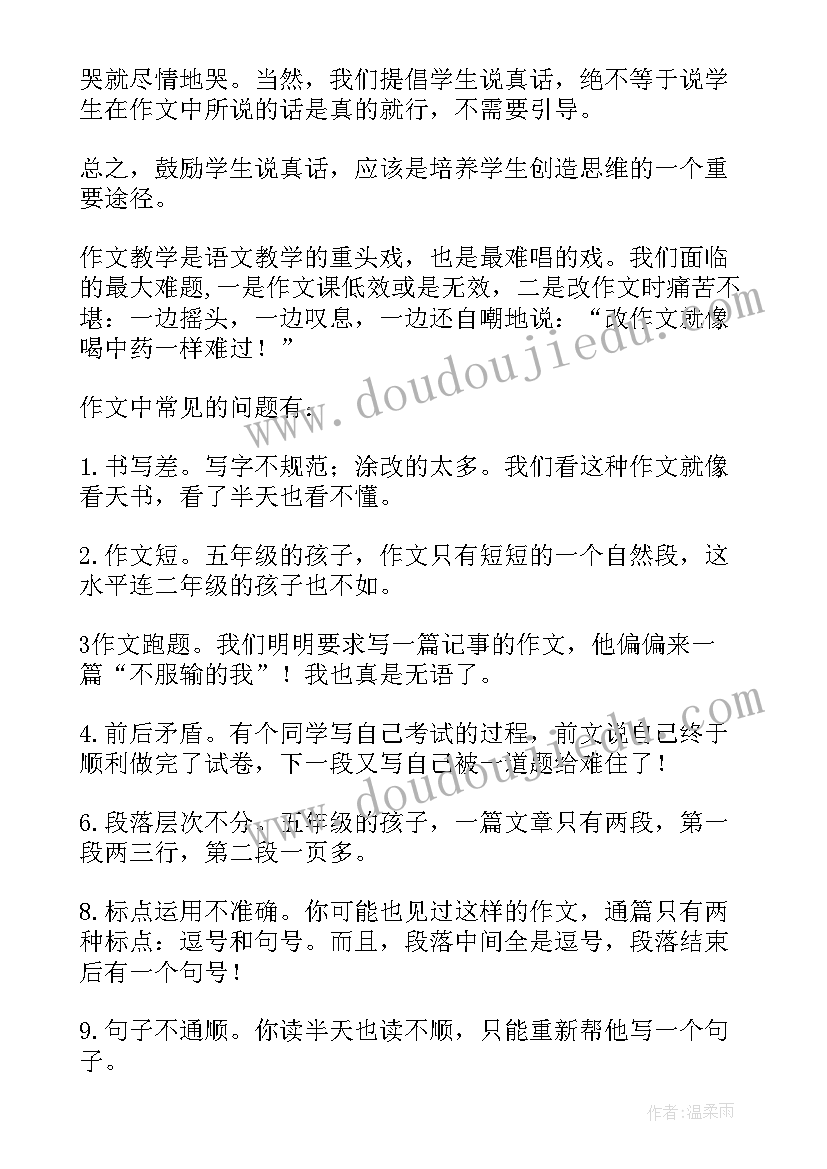 从结绳计数说起的教学反思 记事类教学反思(模板5篇)