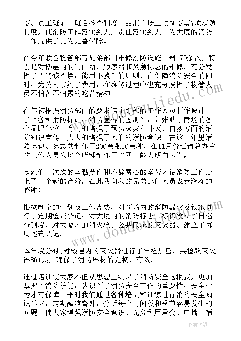 消防训练工作总结不足之处 消防大队训练工作总结(实用5篇)