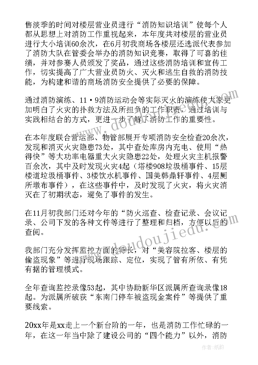 消防训练工作总结不足之处 消防大队训练工作总结(实用5篇)