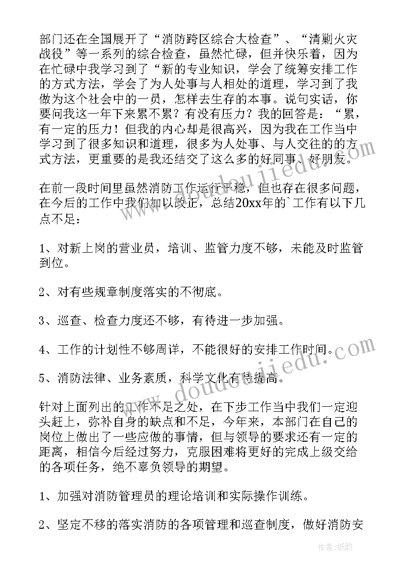 消防训练工作总结不足之处 消防大队训练工作总结(实用5篇)