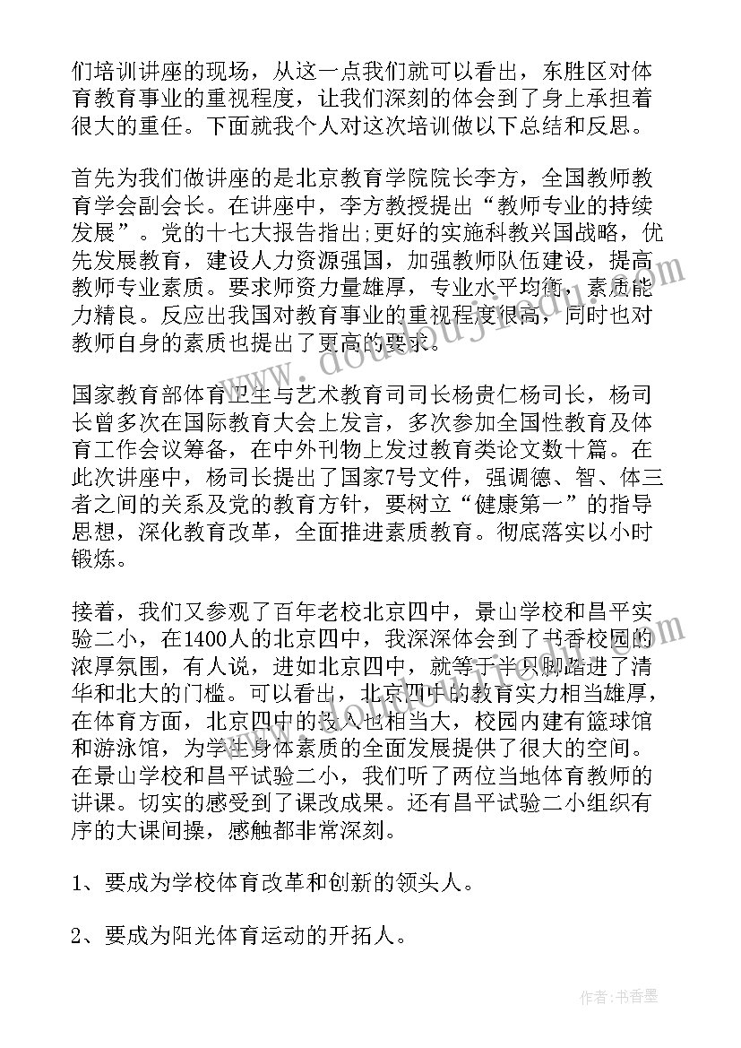 2023年青春期健康教育思想教育讲座心得体会 青春期心理健康教育讲座简报(优质5篇)