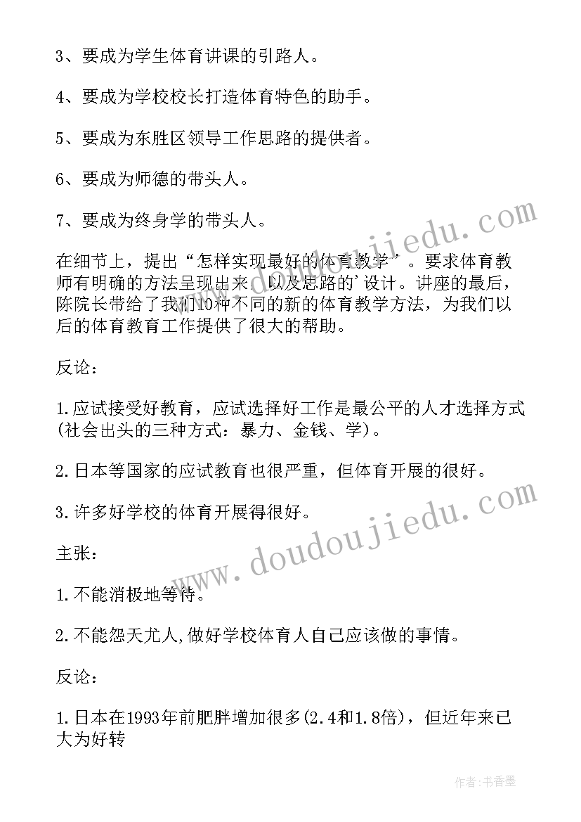 2023年青春期健康教育思想教育讲座心得体会 青春期心理健康教育讲座简报(优质5篇)