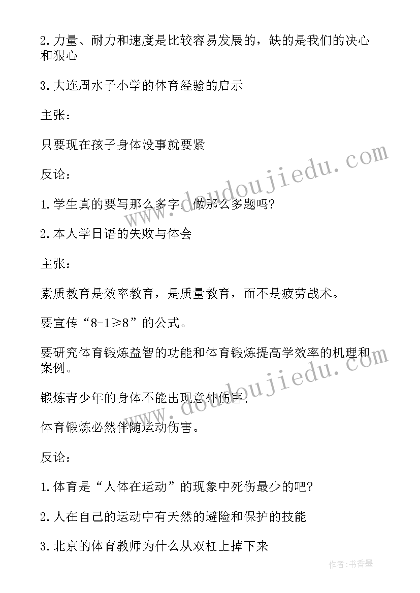 2023年青春期健康教育思想教育讲座心得体会 青春期心理健康教育讲座简报(优质5篇)