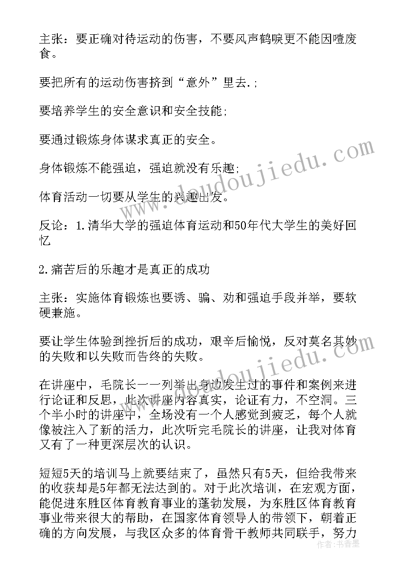 2023年青春期健康教育思想教育讲座心得体会 青春期心理健康教育讲座简报(优质5篇)