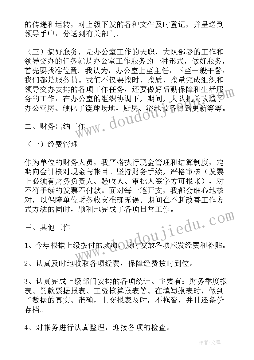 2023年事故交警述职报告完整版 交警述职报告完整版(通用5篇)