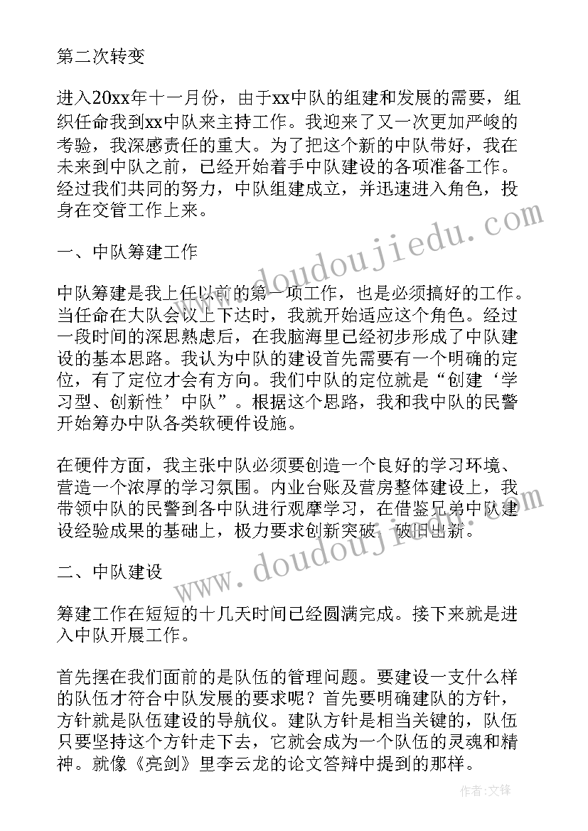 2023年事故交警述职报告完整版 交警述职报告完整版(通用5篇)