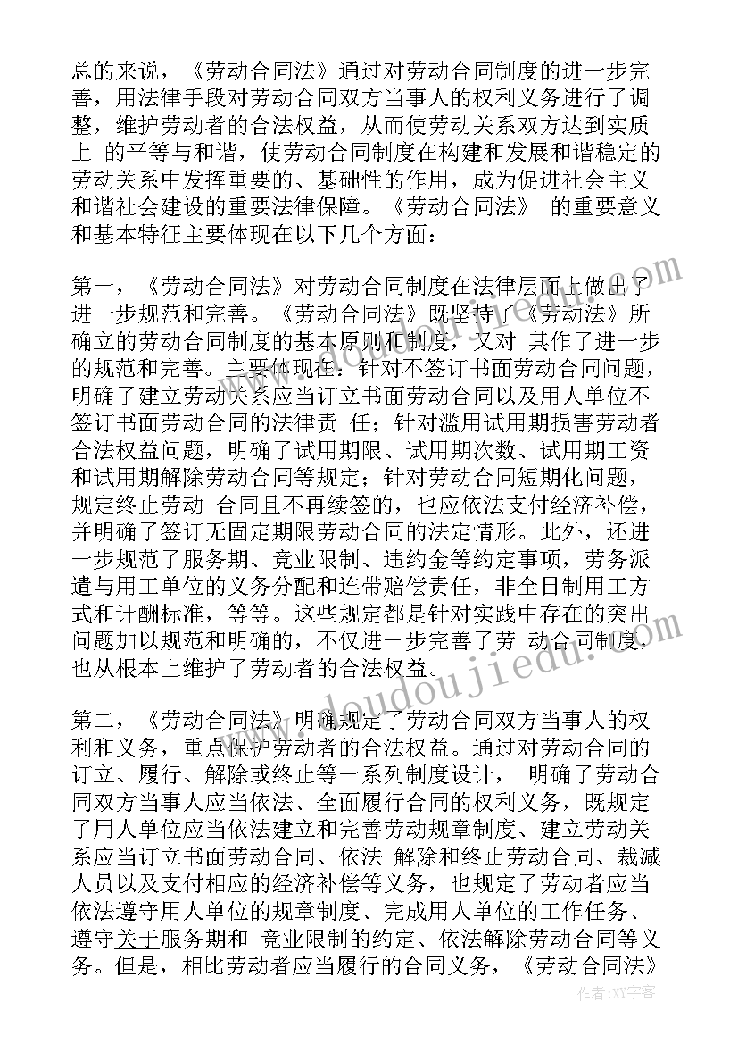 2023年合同法的论文选题(精选5篇)