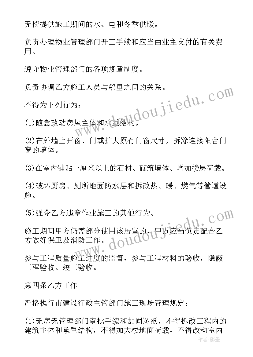 2023年施工合同和合同的区别 小区别墅工程施工合同(优质5篇)