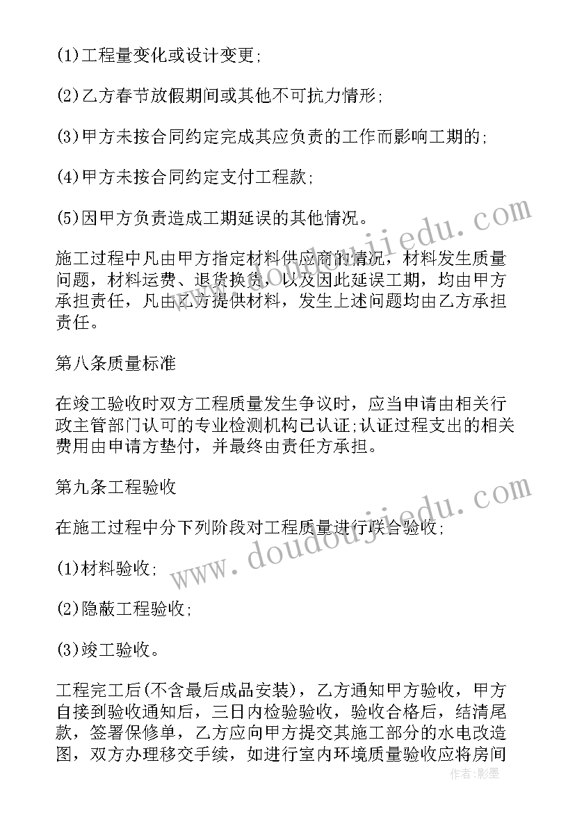 2023年施工合同和合同的区别 小区别墅工程施工合同(优质5篇)