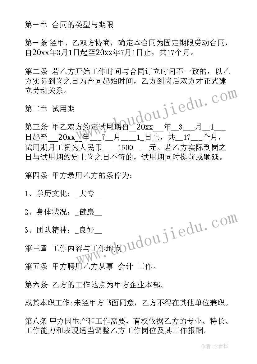 2023年事业单位不给交住房公积金该办 事业单位劳务合同(优秀6篇)