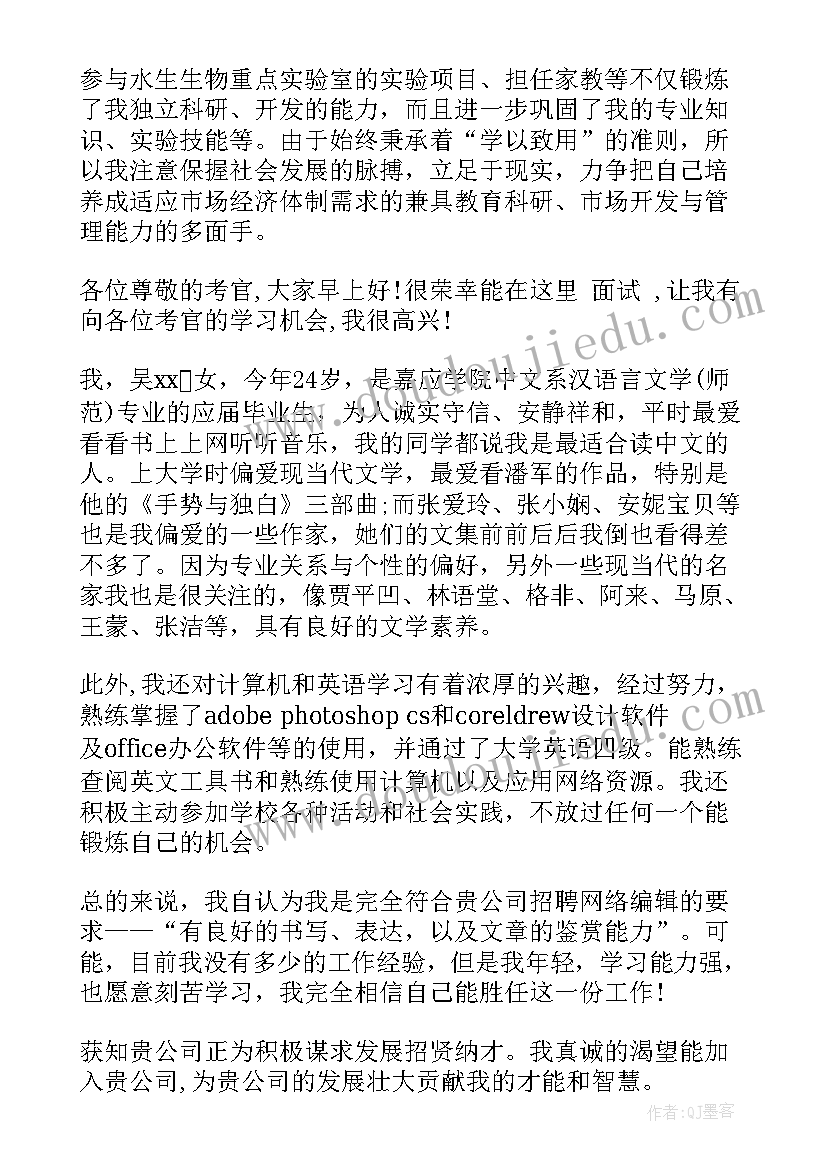 面试复试的自我介绍 研究生复试面试自我介绍(精选5篇)