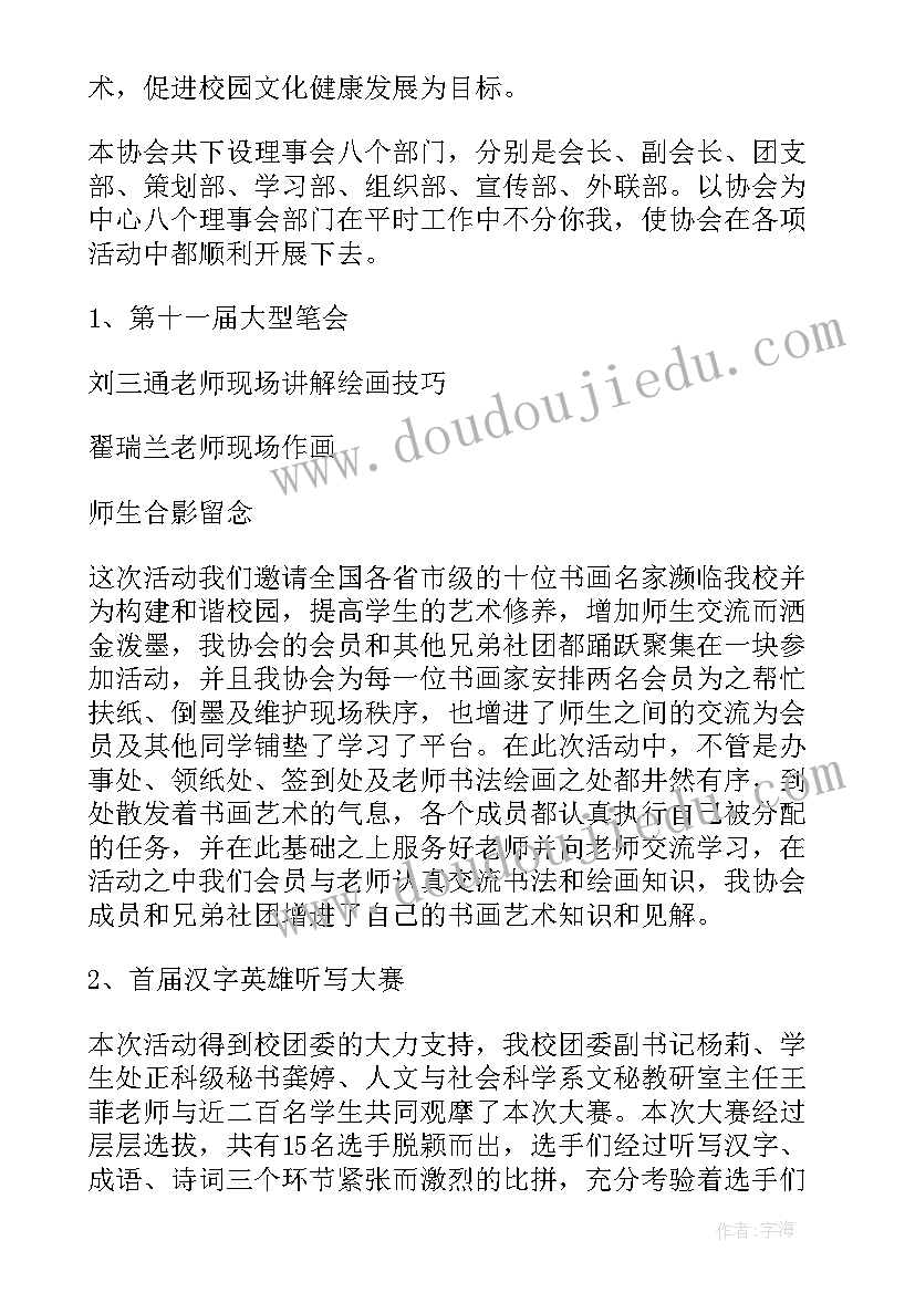 入文艺社团申请书(优秀5篇)