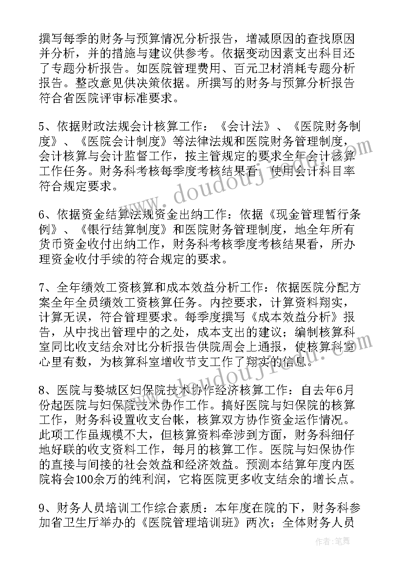 2023年医院的投诉部门叫 医院的工作计划(汇总5篇)