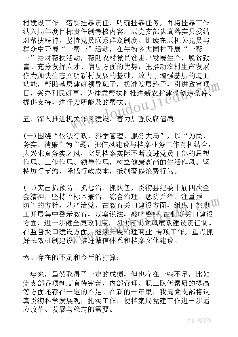 党章思想有哪些 思想建设系列讲座心得体会(精选10篇)