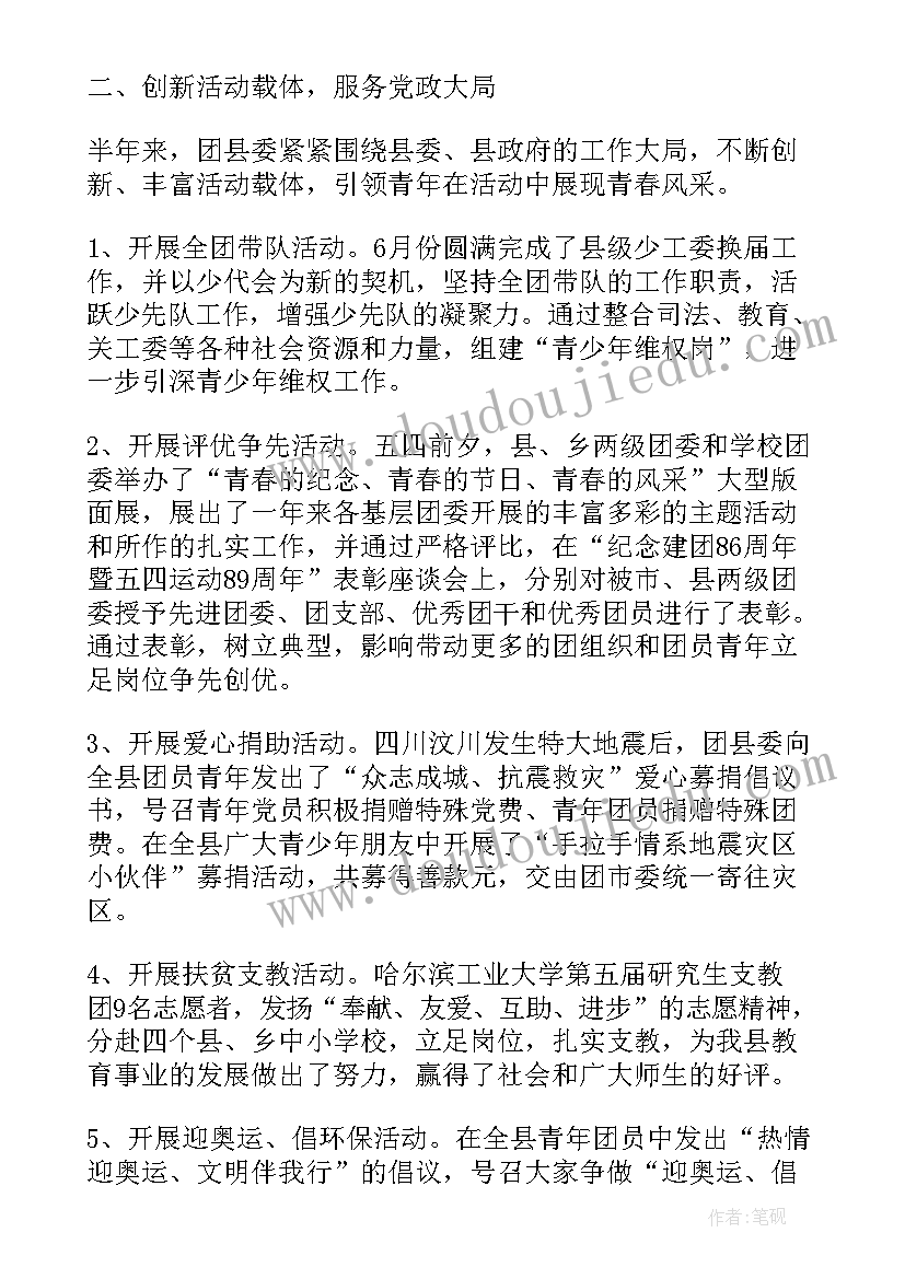 最新县人大农工委工作计划书(汇总5篇)